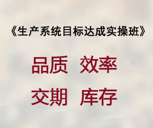 年度經(jīng)營計劃與全面預算管理